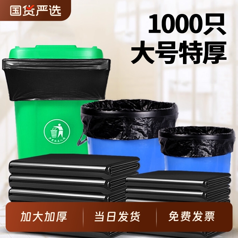 垃圾袋大号加厚商用户外黑色环卫80x100特厚超大桶餐饮塑料袋子