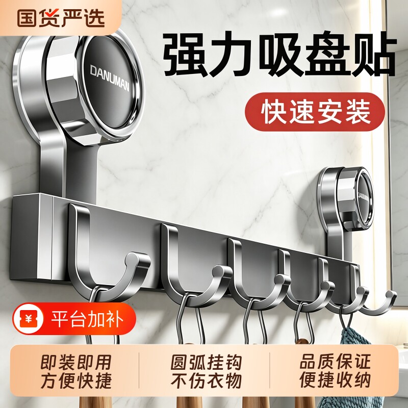 门后吸盘贴挂钩免打孔强力承重挂衣架厨房浴室粘钩排钩门上挂衣钩
