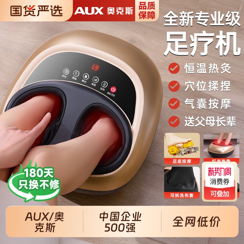 奥克斯脚底按摩器脚部全自动揉捏足底经络疏通家用神器足疗机礼物