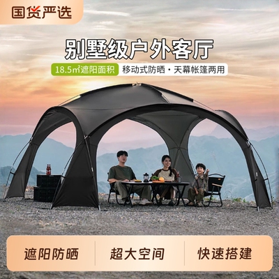 穹顶天幕帐篷户外超大号凉棚野外露营遮阳伞便携式防雨防晒遮阳棚
