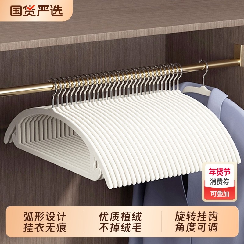植绒无痕衣架家用挂衣衣柜衣挂防滑防肩角挂架晾衣服撑子节省空间,收纳整理,植绒衣架/布衣架,淘宝优惠券,粉丝福利购,淘宝优惠卷