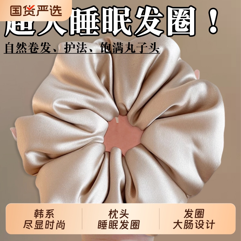 刘亦菲同款缎面枕头发圈睡眠发圈