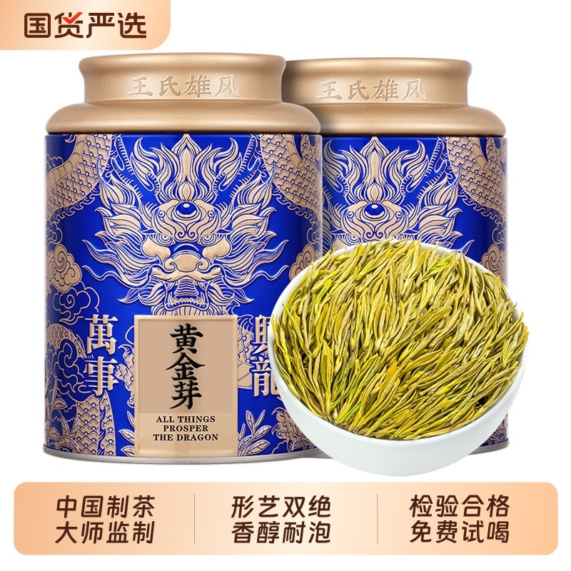 黄金芽茶叶2025新茶特级高山明前春茶散装嫩芽绿茶正宗白茶礼盒装
