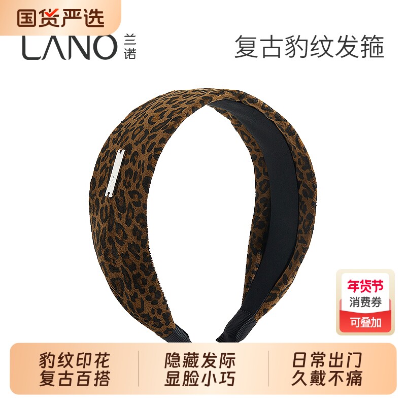 兰诺豹纹宽边洗脸发箍头饰女款2025新款高级感洋气时尚高颅顶头箍