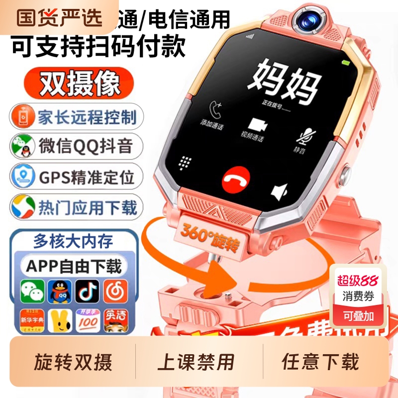 官方正品适用华为手机儿童电话手表旗舰5G全网通智能可插卡多功能防水定位小学生青少年男款女孩专用游戏大屏