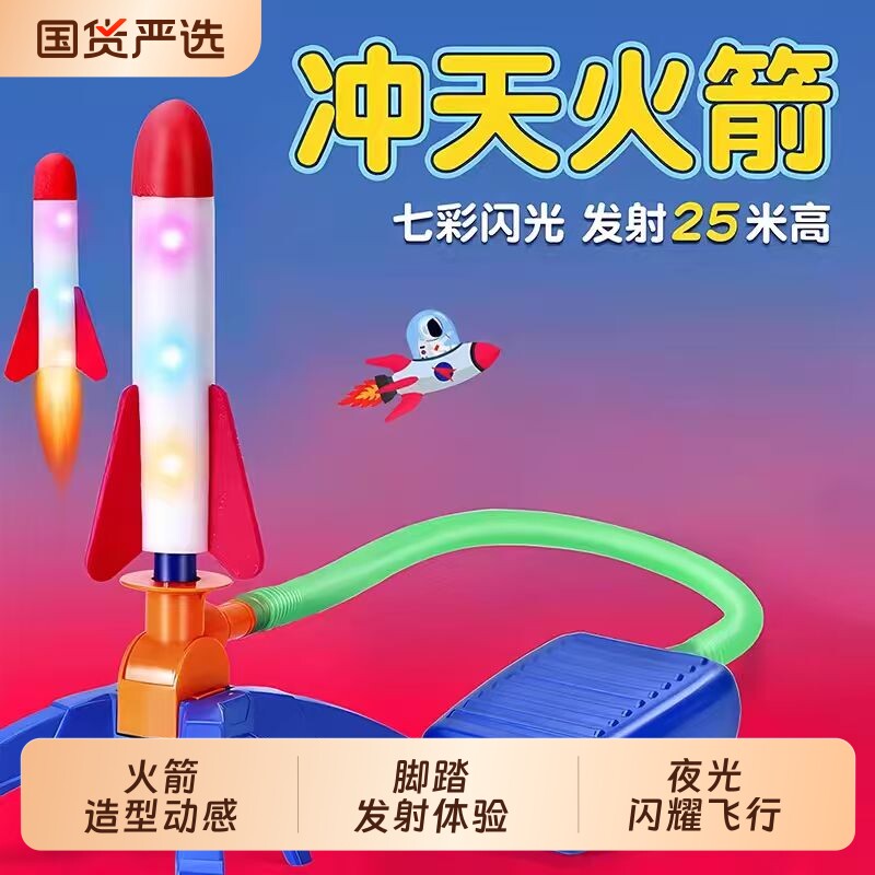火箭发射筒儿童玩具|千人加购图片