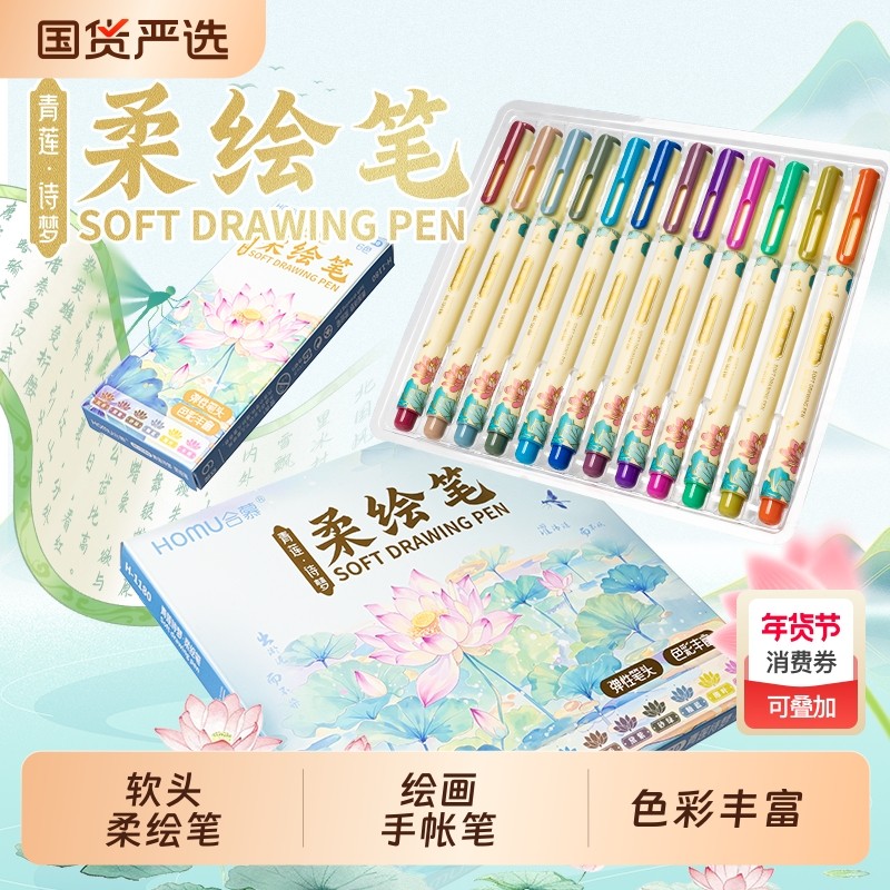 柔绘笔软头秀丽笔标记学生用新国色记号笔Brush绘画水彩重点手帐笔涂鸦练字书法小楷美术直液勾线笔晕染写字,文具电教/文化用品/商务用品,荧光笔,淘宝优惠券,粉丝福利购,淘宝优惠卷
