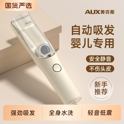 理发器婴儿剃胎毛儿童剃发