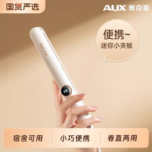 【便携夹板】奥克斯直卷两用小型