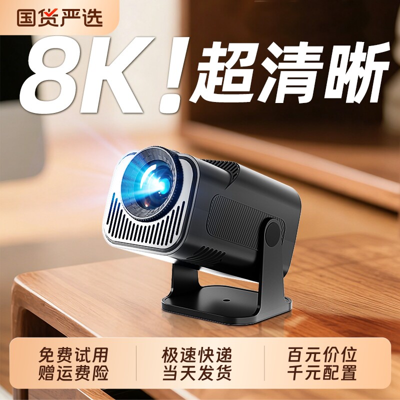 超高清投影仪家用无需幕布卧室智能家庭影院小型便携宿舍学生手机投屏