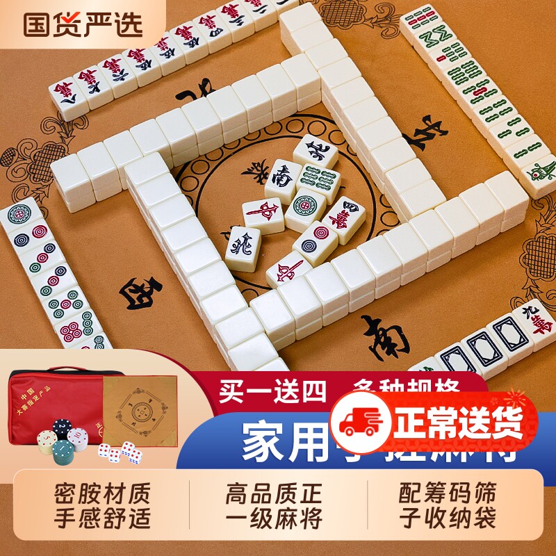 麻将牌家用手搓大中小号正品无瑕疵单色40mm42mm全套粉色42