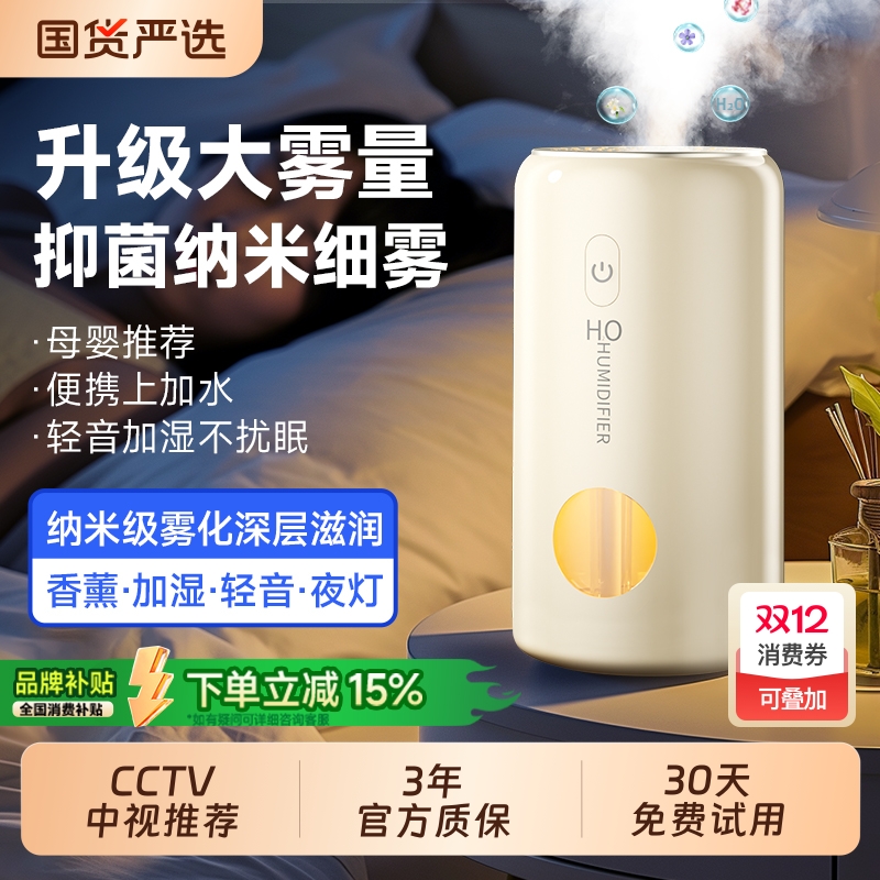 空气加湿器家用静音卧室孕妇婴儿2025新款大雾量净化小型车载桌面