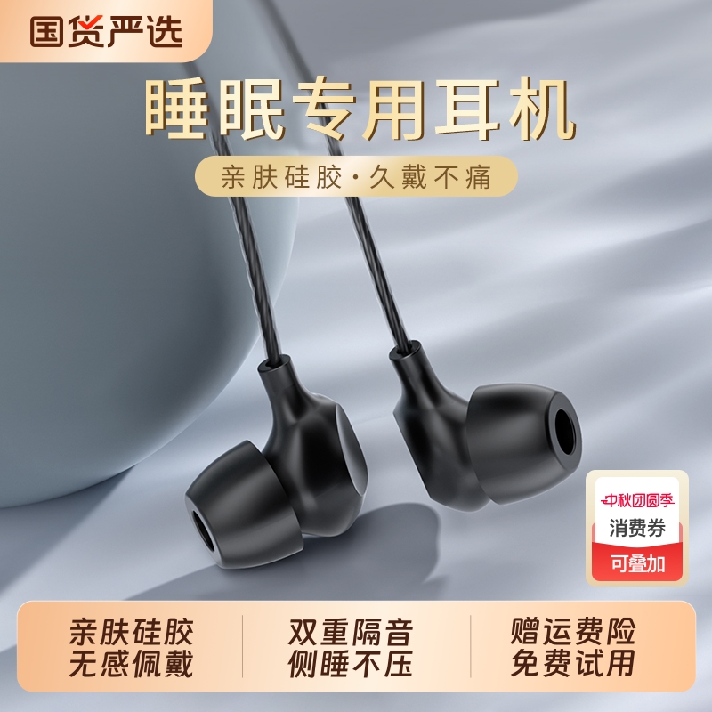 【amsr助眠】睡眠专用有线耳机
