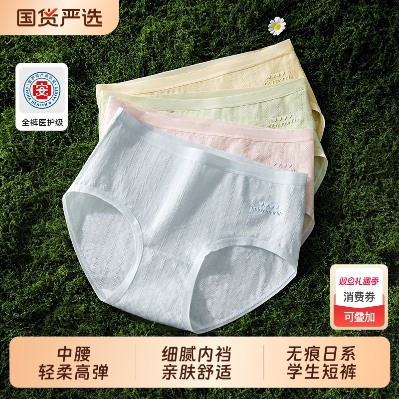 内裤女士医用级纯棉抗菌2025新款少女三角裤无痕学生短裤头秋中腰