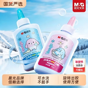 晨光手艺白胶白乳胶水高粘度儿童做手工用可黏纤维可水洗diy模型胶美术学生幼儿园手工课专用品安全速干胶水