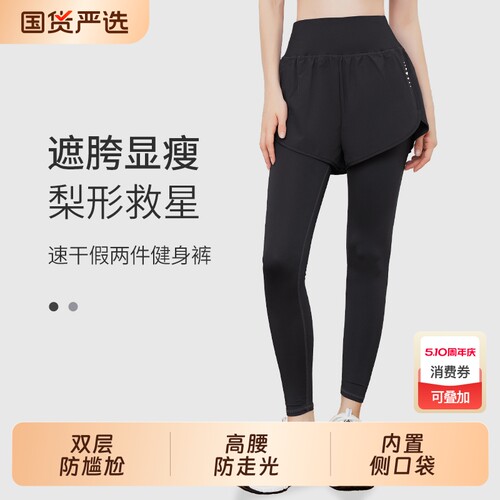瑜伽裤女秋季跑步紧身裤健身打底健美假两件弹力提臀运动高弹长裤