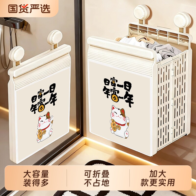 吸盘脏衣篓家用可折叠脏衣篮洗衣篮收纳篮衣服收纳筐卫生间衣物