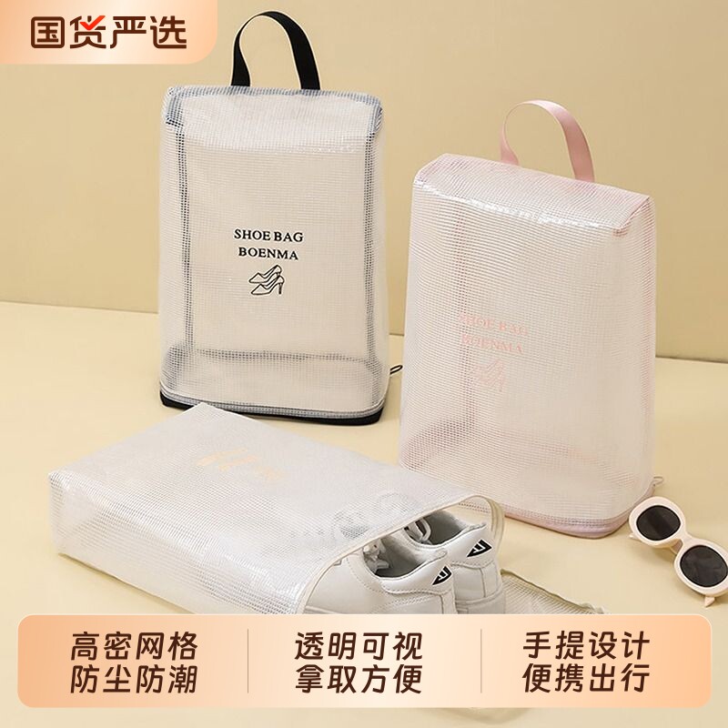 旅行鞋子收纳袋便携透明可视立体防水防尘便携出差运动鞋收纳包