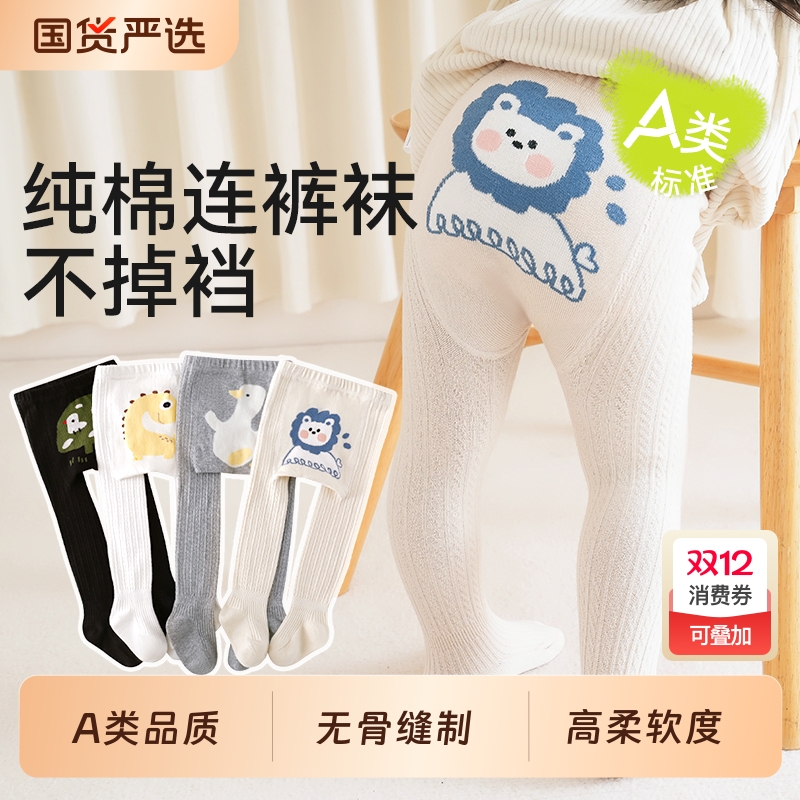 婴儿连裤袜春秋宝宝大pp打底裤