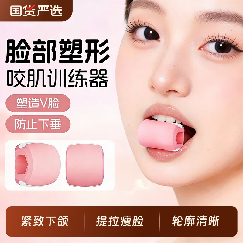 咬肌训练器面部瑜伽球肌肉提拉下颚线瑜伽球丰太阳穴凹陷提拉V脸