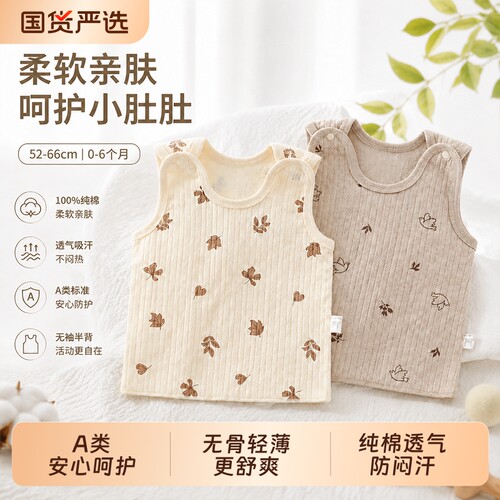 婴儿纯棉半背背心四季款