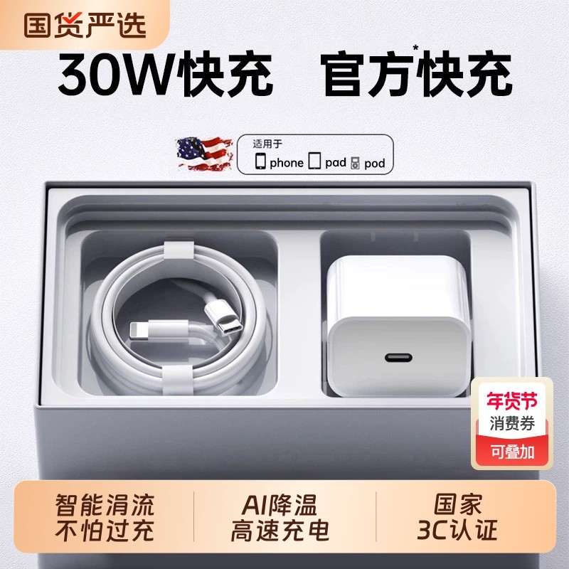 【正品认证】【30W快充】zpv适用苹果17充电器头iphone