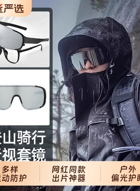小红书推荐！登山骑行护目镜