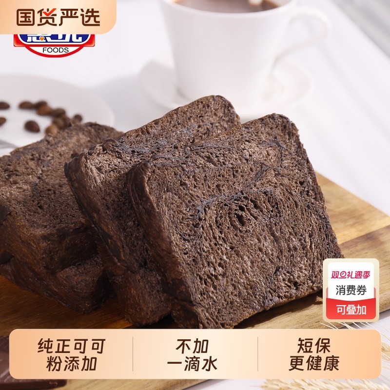 【新鲜出售】惠优黄油厚切吐司面包巧克力鸡蛋糕点心夜宵早餐零食