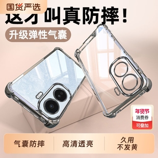 适用iQooNeo11手机壳iQ00Neo11Pro新款vivoneo防摔保护套vivoiQooNeo全包透明vivo爱酷iQoo外壳iQNeo男por女