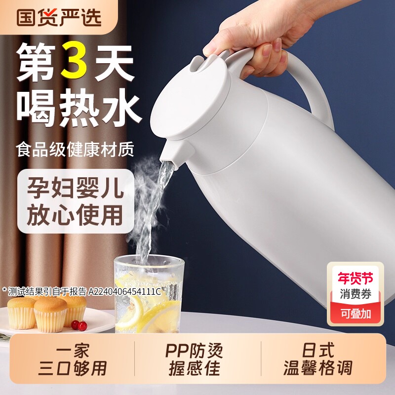 保温壶家用热水壶暖壶开水热水瓶暖水瓶大容量学生宿舍小茶瓶开学