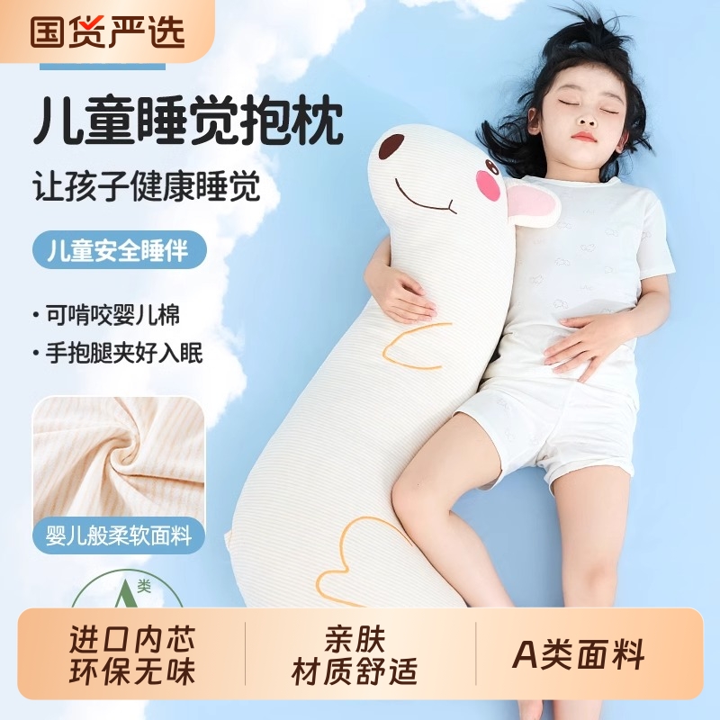 睡觉抱枕侧睡神器夹腿玩偶可拆洗婴儿肤睡觉专用棉男女床上亲学生