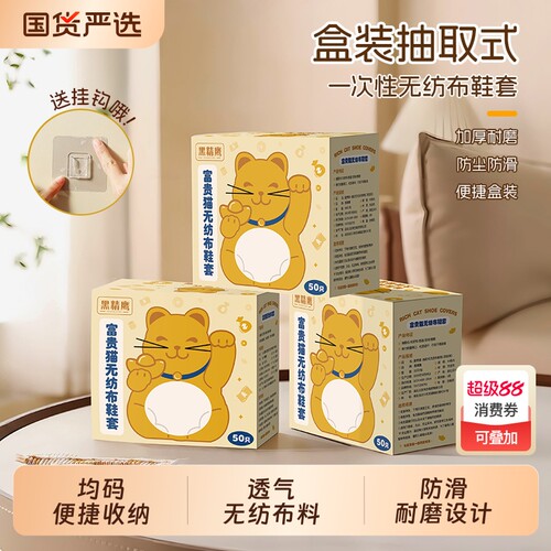 一次性鞋套室内家用盒装耐磨加厚无纺布防水防尘机房专用防滑特厚