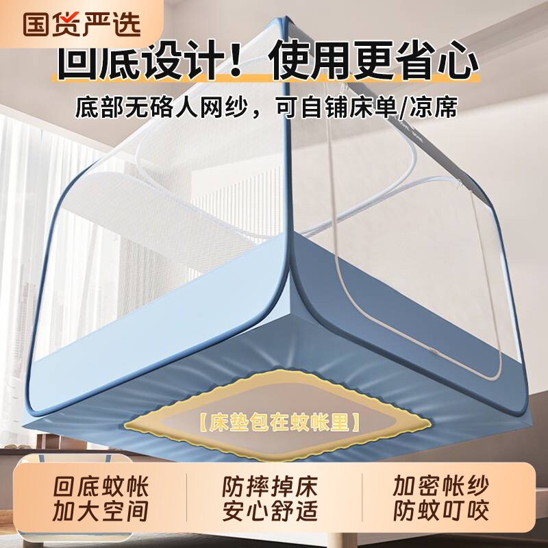 蚊帐家居防蚊防虫出租屋家用卧室婴儿孩童防摔掉床全罩式免安装帐