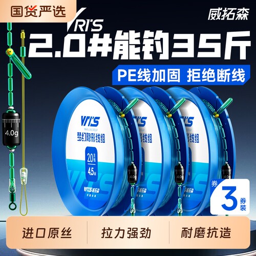威拓森进口鱼线主线组主线成品