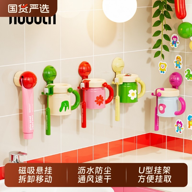 诺室吸盘牙刷置物架免打孔卫生间漱口杯磁吸壁挂式儿童刷牙杯挂架