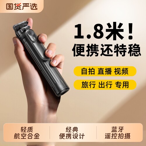 【爆款热销】一丢即开自拍杆