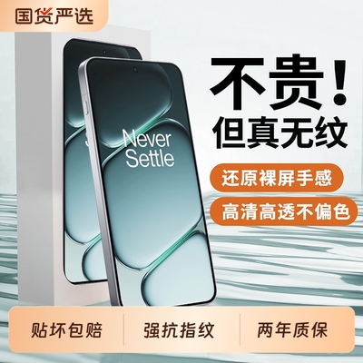 适用一加ACE系列防摔钢化膜