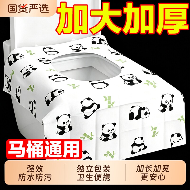 马桶垫一次性独立包装旅行坐便垫子加厚酒店产妇厕所专用外出出行图片