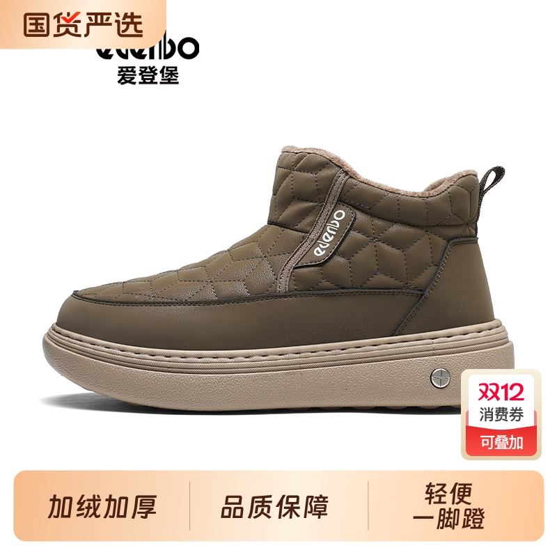 爱登堡棉鞋男款冬季加绒加厚保暖皮毛一体雪地靴跑步运动休闲板鞋