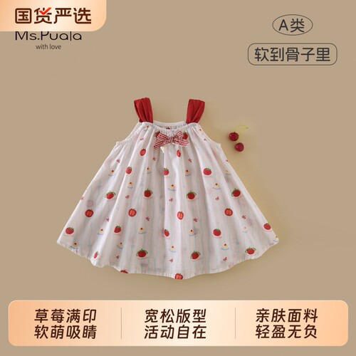 Ms.Puala女童纯棉连衣裙夏季撞色蝴蝶结背心裙婴幼儿女宝宝吊带裙