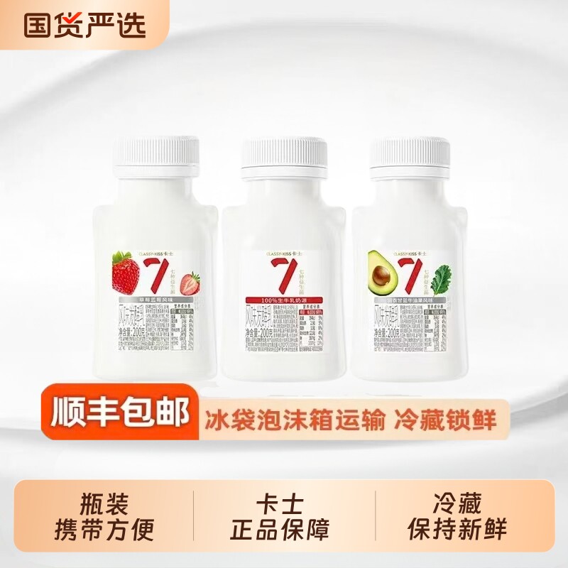 【下滑领补贴】卡士007迷你罐7种益生菌早餐酸奶200g原味蔗糖