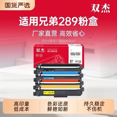 双杰适用兄弟DCP-L3528CDW粉盒
