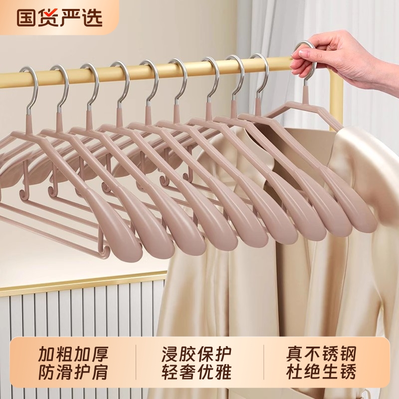 防滑护肩！不锈钢无痕大衣衣架