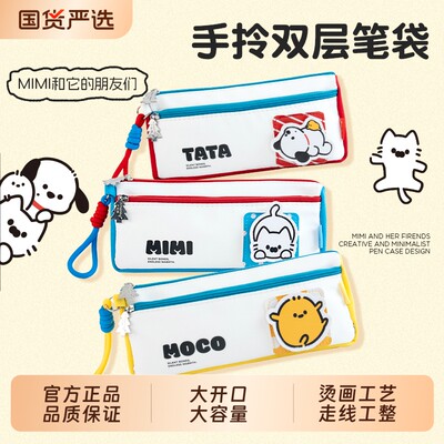 一木林大开口大容量手拎双层笔袋