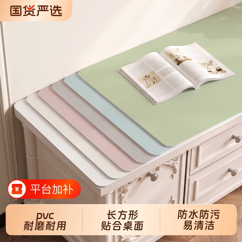 高级感纯色电视柜桌垫子台面保护餐边柜酒柜防水皮革鞋柜玄关防脏