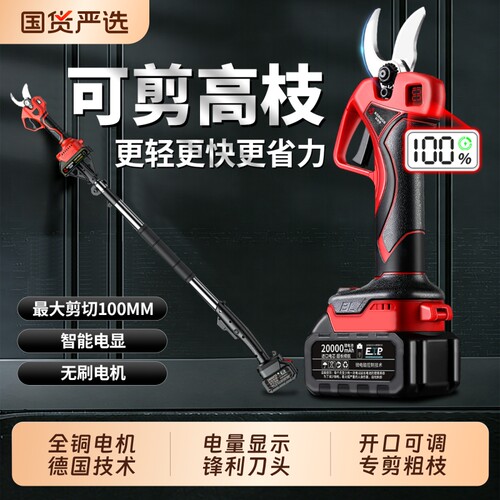电动剪刀充电式强力园林果树修枝剪剪树锂电剪树枝电剪子剪枝神器