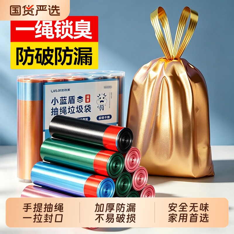 汉世刘家抽绳垃圾袋家用加厚手提式大号2026新款特厚实惠塑料袋图片