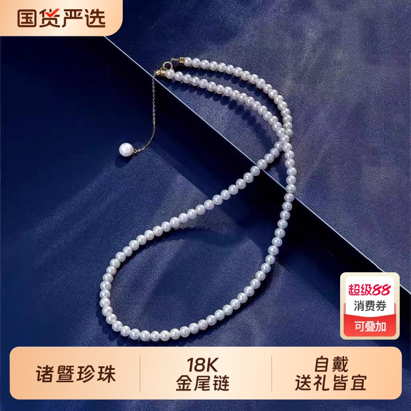 诸暨淡水珍珠项链女正圆baby珠18K金全珠链女人颈链礼物黄金圆珠