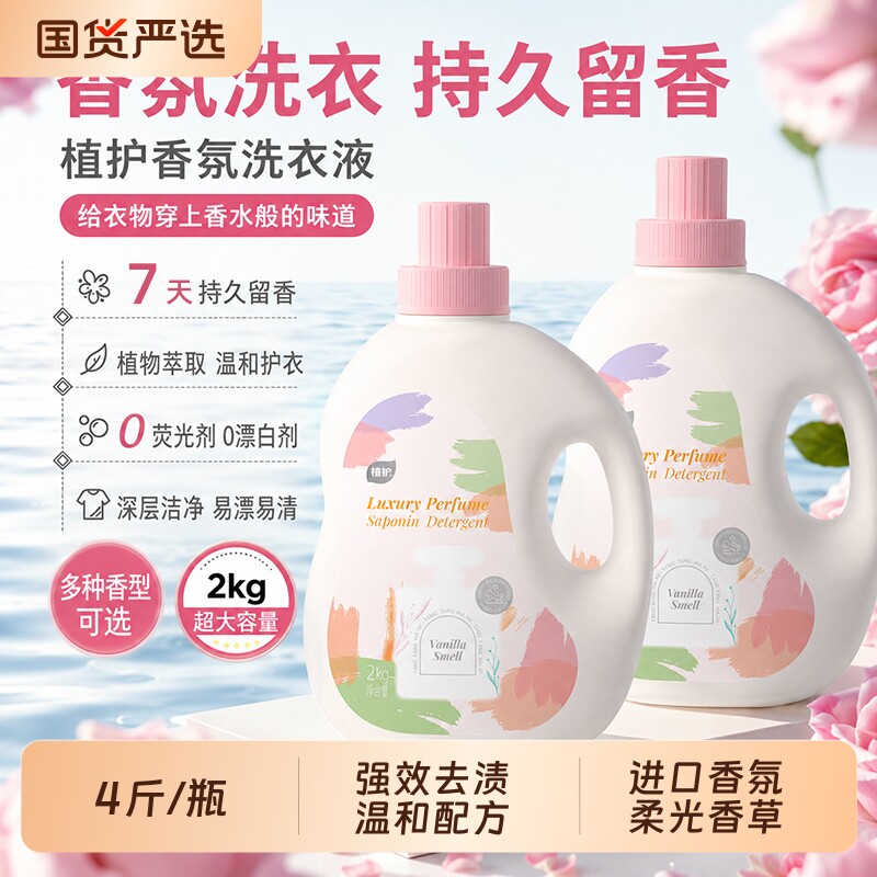 洗衣液持久留香氛大师低泡整箱批袋装补充装家用实惠装衣护理儿童