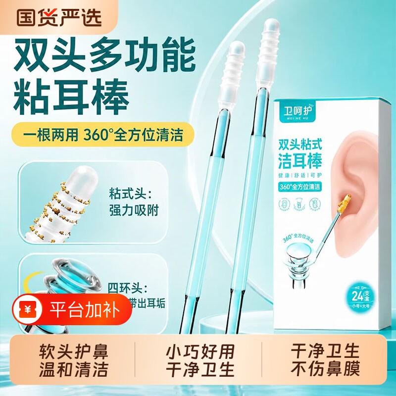 掏耳朵专用神器强力粘耳棒儿童婴儿挖耳勺安全清洁不伤耳采耳棉签